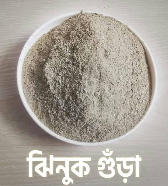 ঝিনুক পাউডার
